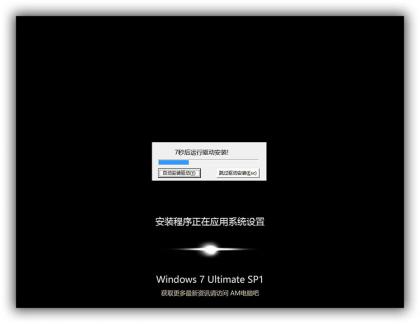 [AM电脑吧]GhostWin7 SP1 x64位旗舰版17.3 升级到6.1.7601.23403