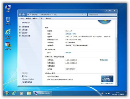 [AM电脑吧精简优化版]Ghost WIN7 SP1旗舰版17.4
