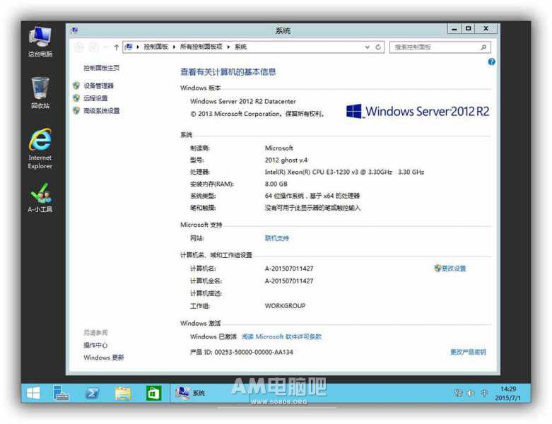 Win2012 R2 Datacenter ghost v4 - AM电脑吧 - Win2012 ghost v4