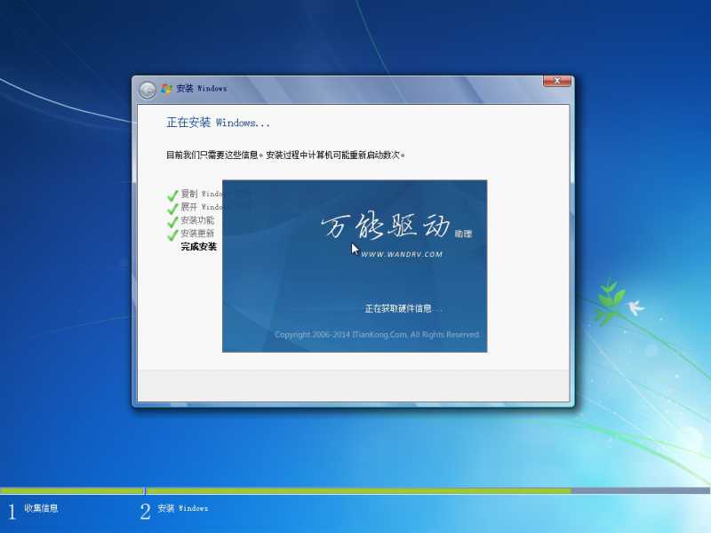 AMwin7 32位旗舰版安装版 集成驱动包 2015-07纯净版 - AM电脑吧 - 2.jpg