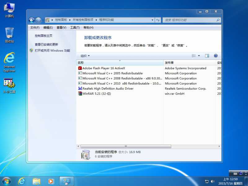 AMwin7 32位旗舰版安装版 集成驱动包 2015-07纯净版 - AM电脑吧 - 5.jpg