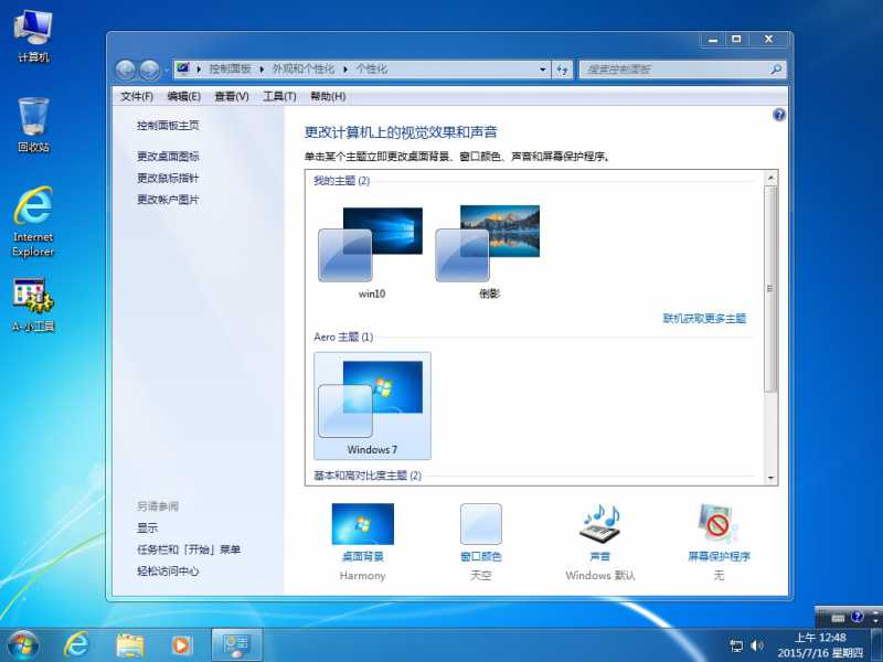 AMwin7 32位旗舰版安装版 集成驱动包 2015-07纯净版 - AM电脑吧 - 4.jpg
