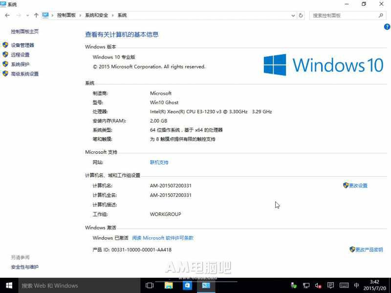 AMwin10ghost_64位 Build 10240专业版 - AM电脑吧 - 4.jpg