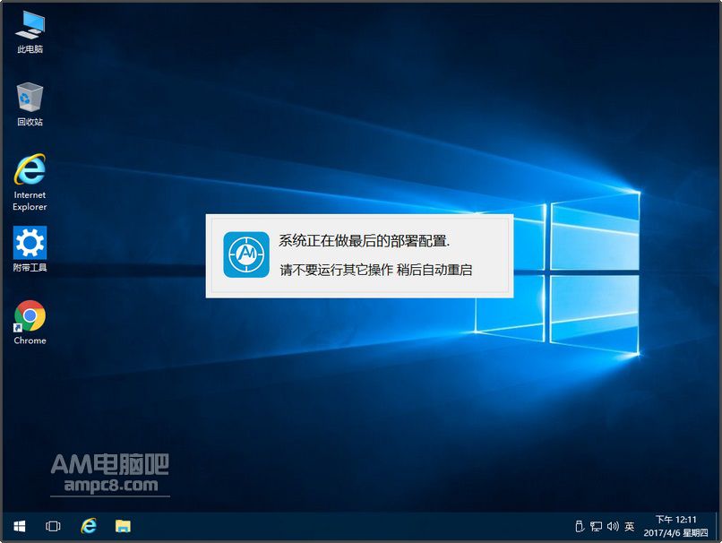 AMpc8_Windows Server 2016 Datacenter数据中心优化版 - AM电脑吧 - 4.jpg