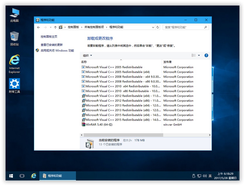 AM电脑吧 Win10 1607 精简安装版 14393.1230 LTSB长期服务版 无人值守自动安装 - AM电脑吧 - 3.jpg