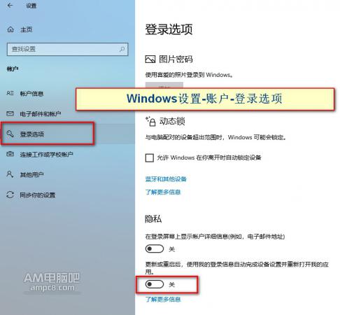 Win10未关闭程序再次开机后自动弹出的设置取消 Win10未关闭程序再次开机后自动弹出的设置取消
