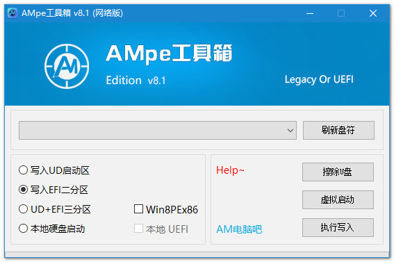 AMpe工具箱v8.1(网络版  2020/1/17)