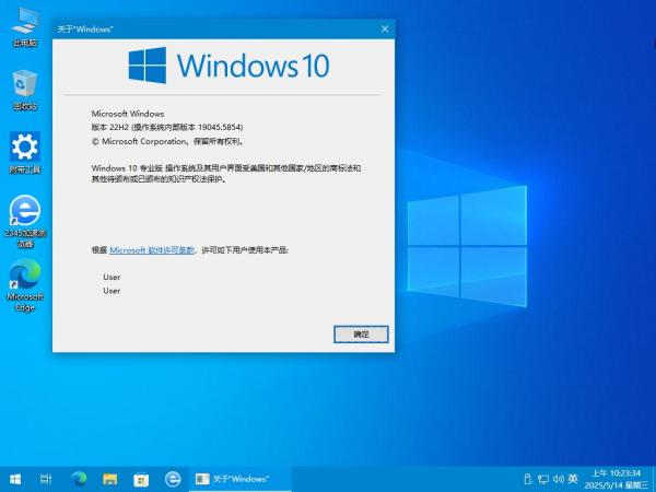 AMpc8精简系统Win10 22H2 19045.5854(2025.5.14) AMpc8精简系统Win10 22H2 19045.5854(2025.5.14)