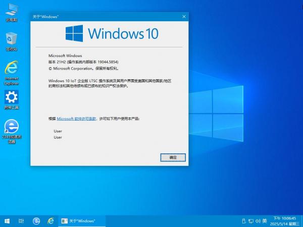 Win10 IoTLTSC2021 & LTSC2019_AMpc8精简优化版系统(2025.5.15) Win10 IoTLTSC2021 & LTSC2019_AMpc8精简优化版系统(2025.5.15)
