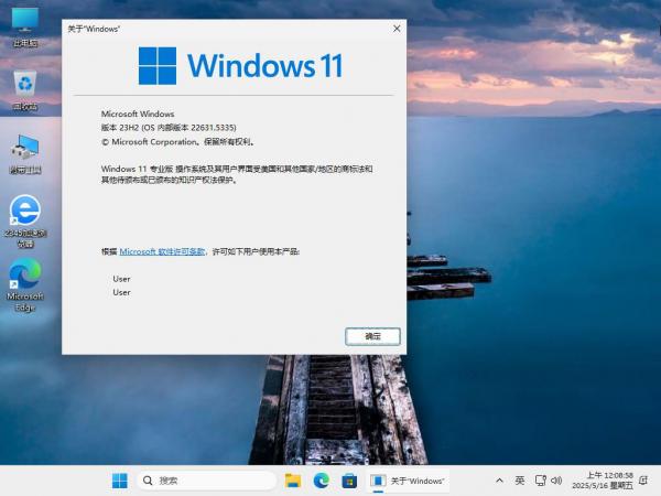 AMpc8精简 Win11.23H2 22631.5335专业版#工作站版(2025.5.16) AMpc8精简 Win11.23H2 22631.5335专业版#工作站版(2025.5.16)